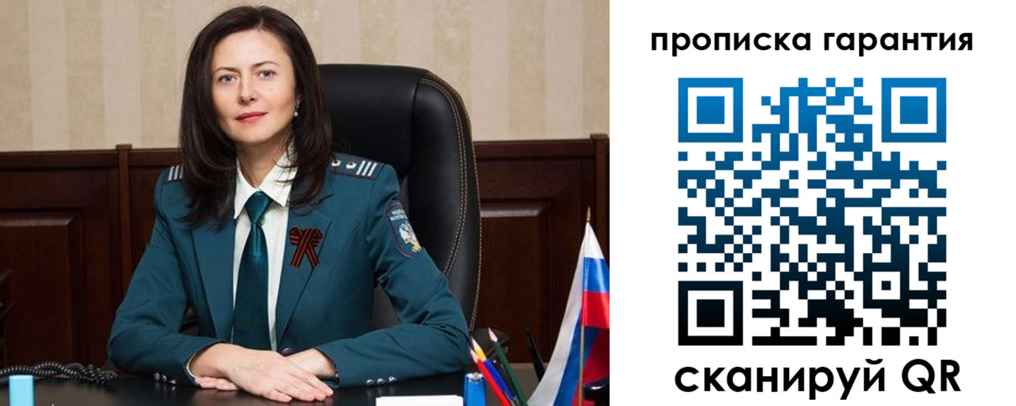 временная регистрация надежно в Анадыре