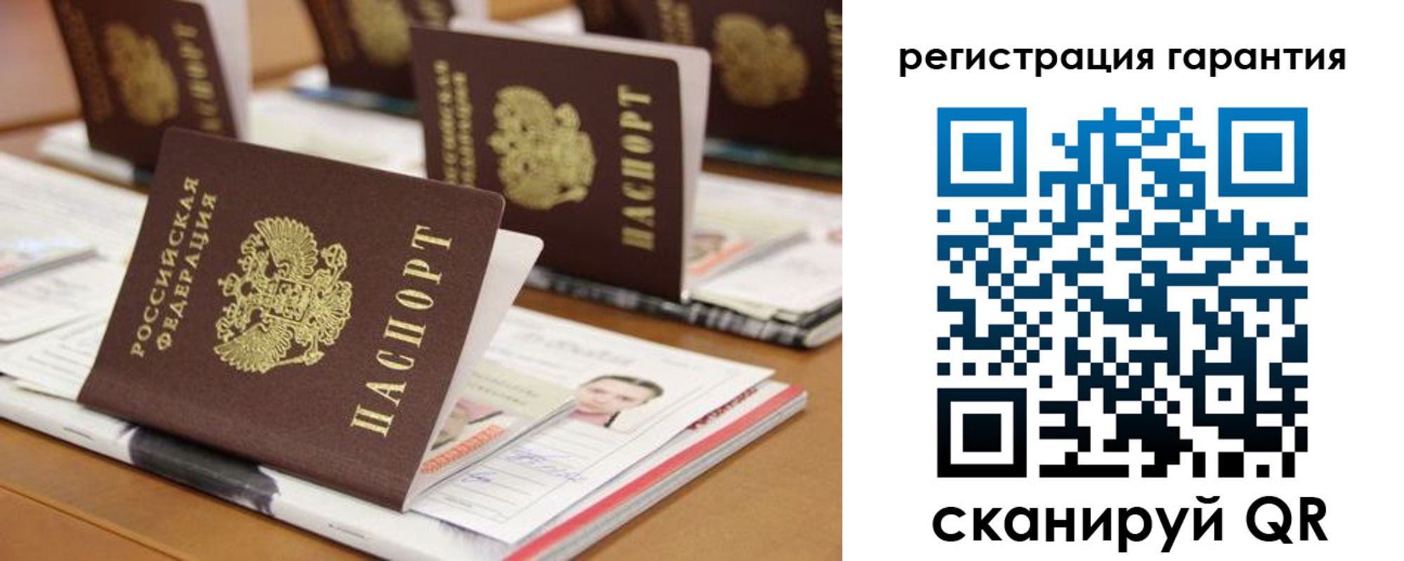 прописка в Анадыре