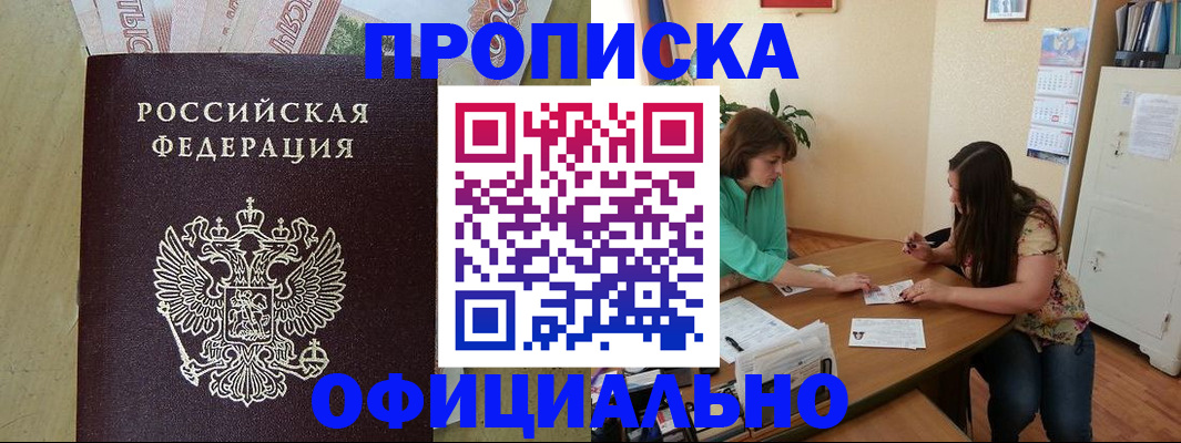 прописка иностранных граждан в Анадыре